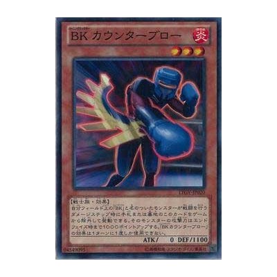 Battlin' Boxer Counterpunch - LTGY-JP020 - Nova