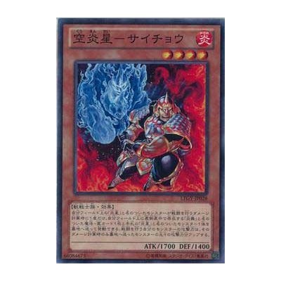 Brotherhood of the Fire Fist - Rhino - LTGY-JP028 - Nova