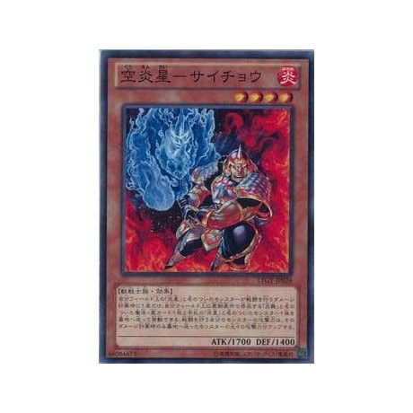 Brotherhood of the Fire Fist - Rhino - LTGY-JP028 - Nova