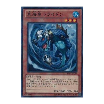 Legendary Atlantean Tridon - LTGY-JP033