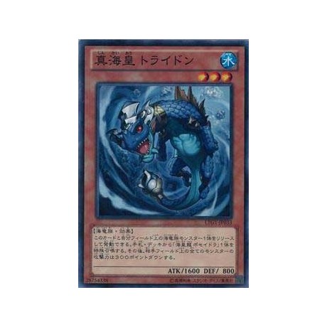 Legendary Atlantean Tridon - LTGY-JP033