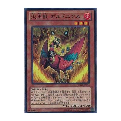 Fire King Avatar Garunix - LTGY-JP034 - Nova