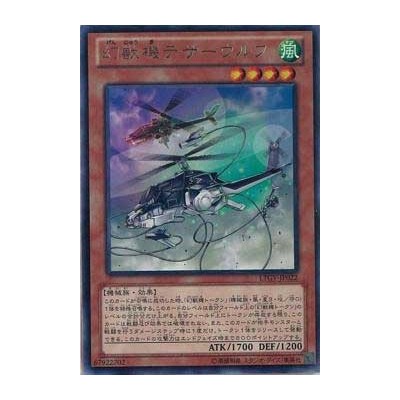 Mecha Phantom Beast Tetherwolf - LTGY-JP022 - Nova