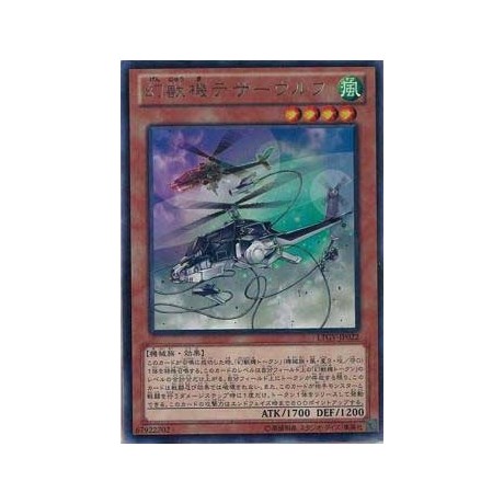 Mecha Phantom Beast Tetherwolf - LTGY-JP022 - Nova