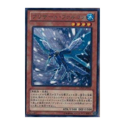 Blizzard Falcon - LTGY-JP012 - Nova