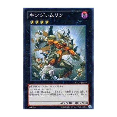 King of the Feral Imps - LTGY-JP056