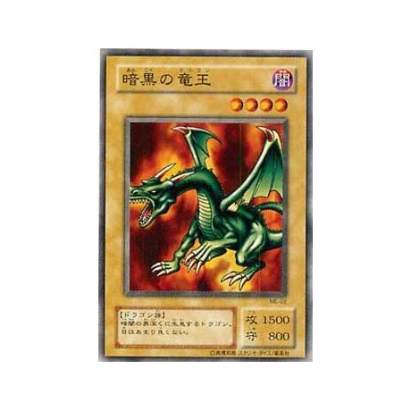 Blackland Fire Dragon - ME-02