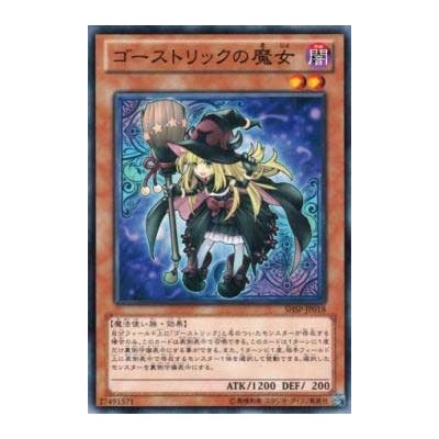 Ghostrick Witch - SHSP-JP018 - Nova