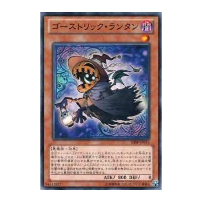 Ghostrick Lantern - SHSP-JP016