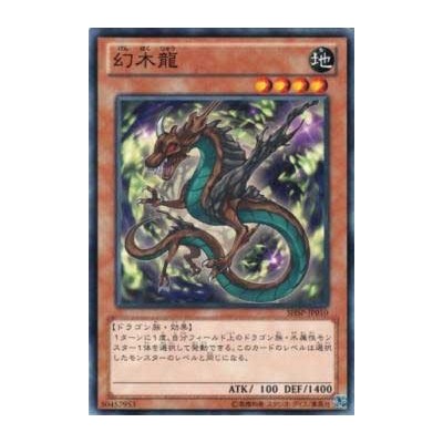 Mythic Tree Dragon - SHSP-JP010