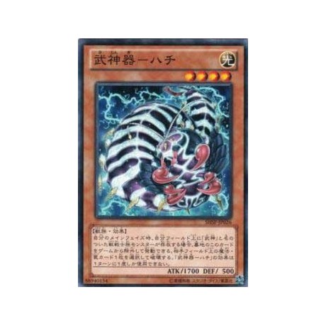 Bujingi Centipede - SHSP-JP026 - Nova