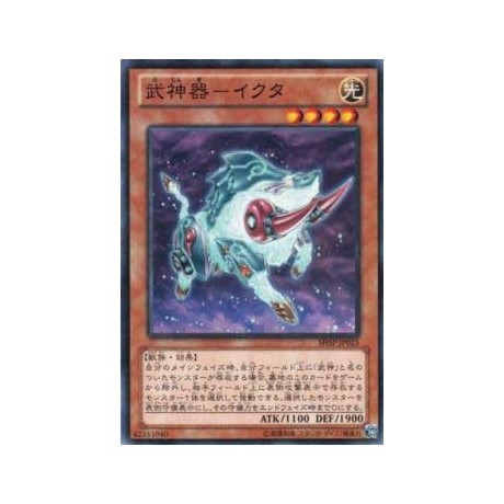 Bujingi Boar - SHSP-JP025 - Nova