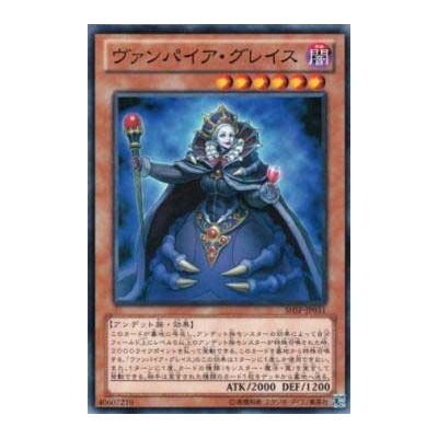 Vampire Grace - SHSP-JP031