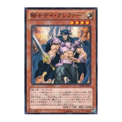 Knight Day Grepher - SHSP-JP038