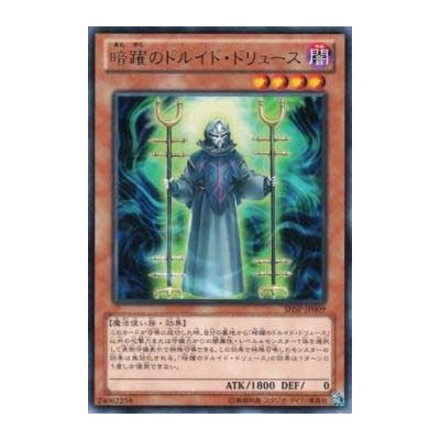 Secret Sect Druid Dru - SHSP-JP009