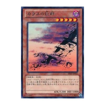 Swarm of Crows - SHSP-JP042