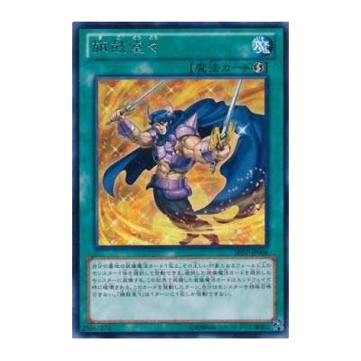 Swords at Dawn - SHSP-JP066 - Nova