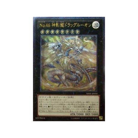 Number 46: Dragluon - SHSP-JP050 - Ultimate Rare