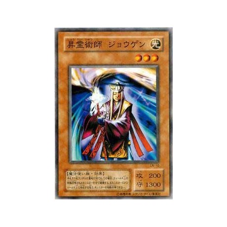 Jowgen the Spiritualist - LN-10