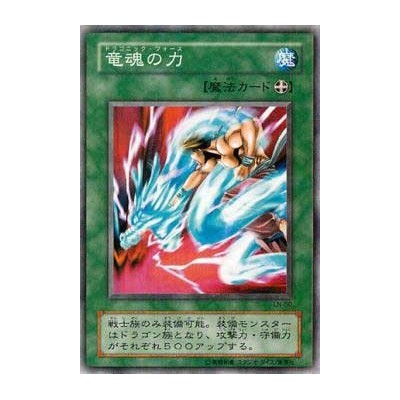 Dragonic Attack - LN-50 - Nova