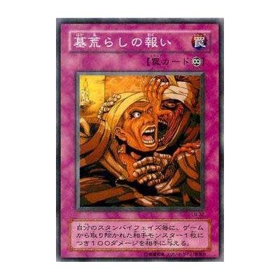 Graverobber's Retribution - LN-32