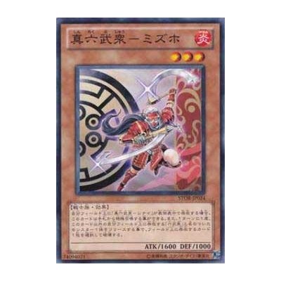 Legendary Six Samurai - Mizuho - STOR-JP024