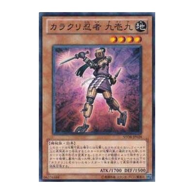 Karakuri Ninja mdl 919 "Kuick" - STOR-JP028 - Nova