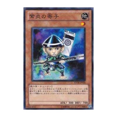 Shien's Squire - STOR-JP026 - Nova