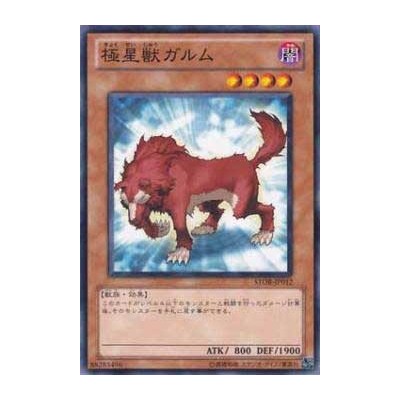 Garmr of the Nordic Beasts - STOR-JP012