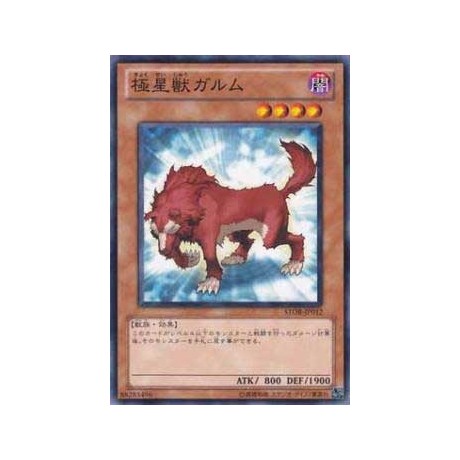 Garmr of the Nordic Beasts - STOR-JP012