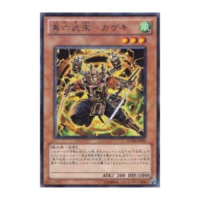 Legendary Six Samurai - Kageki - STOR-JP022