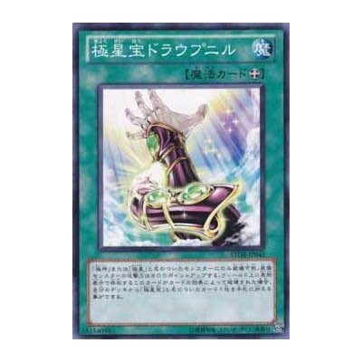 Nordic Relic Draupnir - STOR-JP045 - Nova