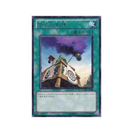 Shien's Smoke Signal - STOR-JP048 - Nova