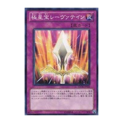 Nordic Relic Laevateinn - STOR-JP069 - Nova