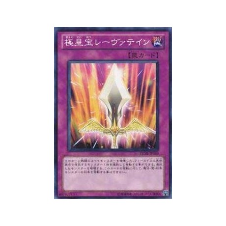 Nordic Relic Laevateinn - STOR-JP069 - Nova