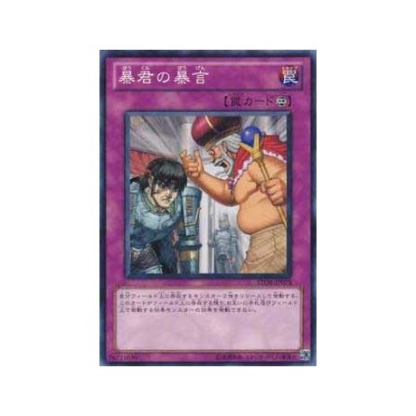 Tyrant's Tirade - STOR-JP078