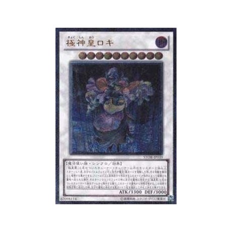 Loki, Lord of the Aesir - STOR-JP039 - Ultimate Rare