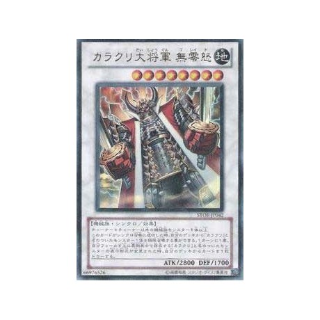 Karakuri Steel Shogun mdl 00X "Bureido" - STOR-JP042 - Ultimate Rare