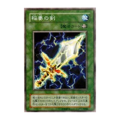 Lightning Blade - SM-21 - Nova