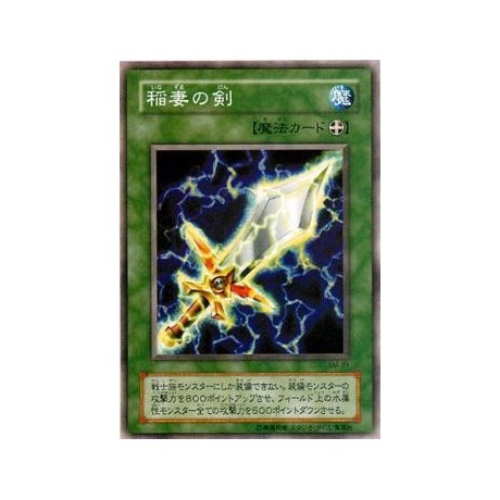 Lightning Blade - SM-21 - Nova