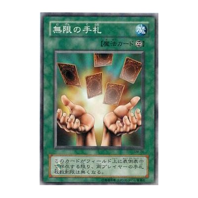 Infinite Cards - SM-26 - Nova