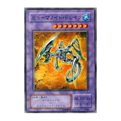 Humanoid Worm Drake - SM-04