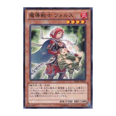 Strength of Prophecy - REDU-JP018 - Nova