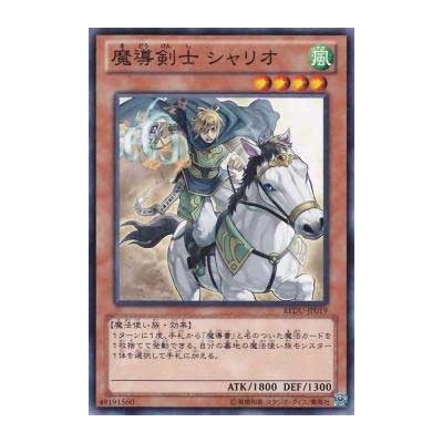 Charioteer of Prophecy - REDU-JP019 - Nova