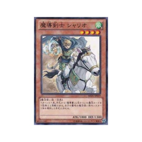 Charioteer of Prophecy - REDU-JP019 - Nova