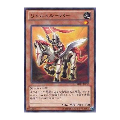 Little Trooper - REDU-JP032 - Nova