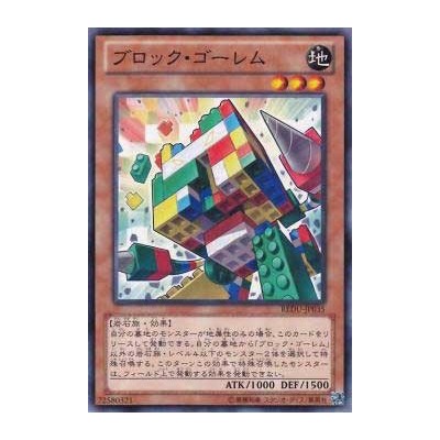 Block Golem - REDU-JP035