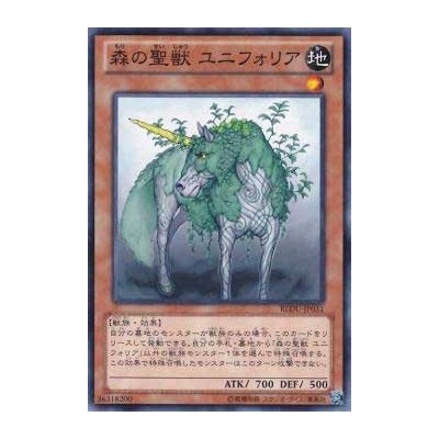 Uniflora, Mystical Beast of the Forest - REDU-JP031 - Nova