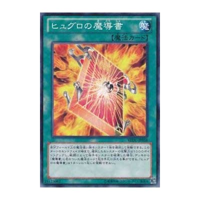 Spellbook of Power - REDU-JP058