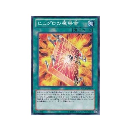 Spellbook of Power - REDU-JP058